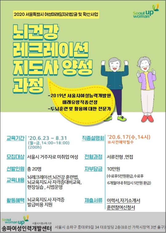 미래인력개발 이미지