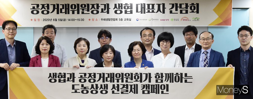 두레소비자생활협동조합연합회 이미지