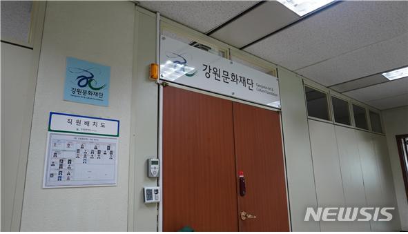 강원문화재단 이미지