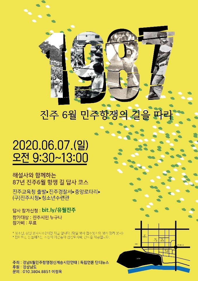 진주1987 이미지