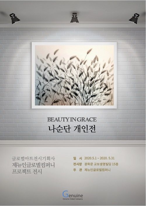 제뉴인컴퍼니 이미지