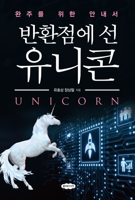 반환점 이미지