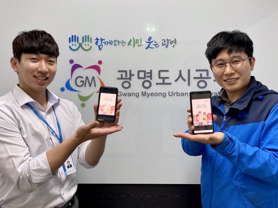 광명도시공사 이미지