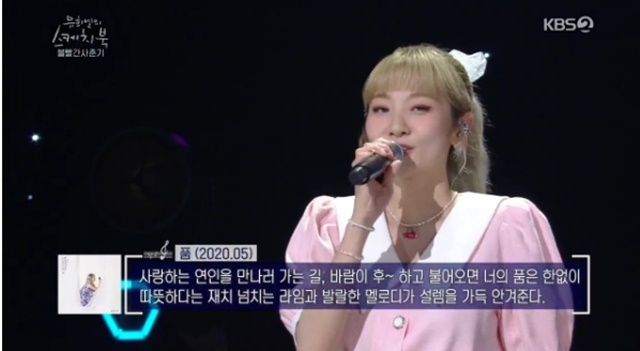BOL4 Ahn Ji-young praised EXO Baekhyuns voice.On June 5, KBS 2TV Yoo Hee-yeols Sketchbook recently appeared with BOL4 Ahn Ji-young, who released his mini album Preschool II Flower Butterfly.Ahn Ji-young commented on EXO Baekhyun, who featured the album title song Butterfly and Cat, I thought about Baekhyun as a duet song singer.I sent him a guide and he was very pleased to say it was so good, he said. I also sang with Suzie, but he showed me the best of the duet.Choi Seung-hye