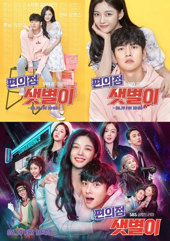 Ji Chang-wook, Kim Yoo-jungs 24-hour comic romance Convenience store morning star comes.The King: The Monarch of Eternity, followed by SBSs new gilt drama Convenience store Morning Star (playplayplay by Son Geun-joo, director Lee Myung-woo) is set to air its first broadcast on the 19th.On the 6th, Convenience store Morning Star released the official poster of the drama.Convenience store morning star is a 24-hour unpredictable comic romance in which Ji Chang-wook, manager of Hunnam, and Kim Yoo-jung, a 4-dimensional part-time student, stage the Convenience store.It is in a state of foreshadowing the drama Comey Restaurant, a laughing bread, presented by director Lee Myung-woo.Through the teaser video released earlier, Convenience store Morning Star has been unveiled with Ji Chang-wook, manager of Smooth Taste Huhdang, and Kim Yoo-jung, a part-time student of Spicy Taste and Sweet.The official poster of Convenience store Morning Star, which was released along with this, contains the color of the drama.First, the main poster with Ji Chang-wook and Kim Yoo-jung predicts their relationship reversal Chemi.Kim Yoo-jung, a part-time student who is smiling with a fresh smile, and Ji Chang-wook, a slut manager, are expected to be like Tom and Jerry.In the group poster, 10 characters full of personality of Convenience store morning star are attracted to the attention.With Ji Chang-wook and Kim Yoo-jung as the headquarter figures of Convenience store Han Seon-hwa (played by Yoo Yeon-ju), Do Sang-woo (played by Cho Seung-jun), Kim Yoo-jungs iron-clad brother Solvin (played by Jung Eun-byeol), Ji Chang-wooks best friend, Regegegae head webtoon writer Eum Mun-seok (played by Han Dal-sik), Kim Yo Friends who formed the three majors of o-jung and luminescence girls high school, Calligraphy Hwa (played by Golden Rain), Yoon Soo (played by Cha Eun-jo), and Ji Chang-wooks parents Kim Sun-young (played by Gong Bun-hee) and Lee Byung-joon (played by Choi Yong-pil) each produced unusual charms.What kind of pleasant stories will the drama Convenience store morning star, which is based on familiar space Convenience store.It was first broadcast at 10 p.m. on the 19th, followed by The King: Lord of Eternity.