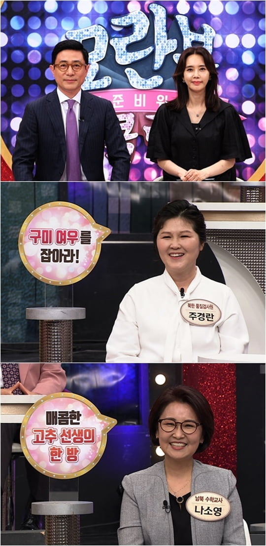 모란봉클럽 이미지