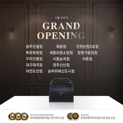 푸라닭송파위례 이미지
