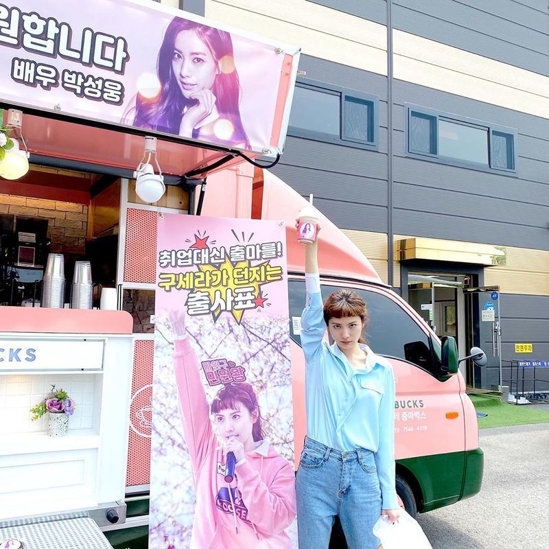 Thank you.Park Sung-woong sent Coffee or Tea for NanaNana wrote on her Instagram account on June 6, Thank you; senior Park Sung-woong; and the filming site of Chu Shi Biao.I support you, always and posted a picture.The photo shows Nana posing in front of Coffee or Tea, which Park Sung-woong sent to KBS 2TV new tree drama Chu Shi Biao.The two have co-worked through the past movie The Man.kim myeong-mi