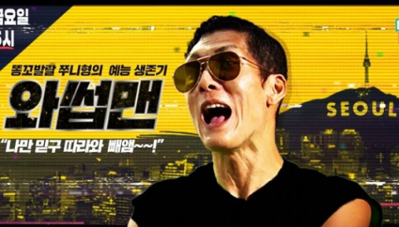 와썹 이미지