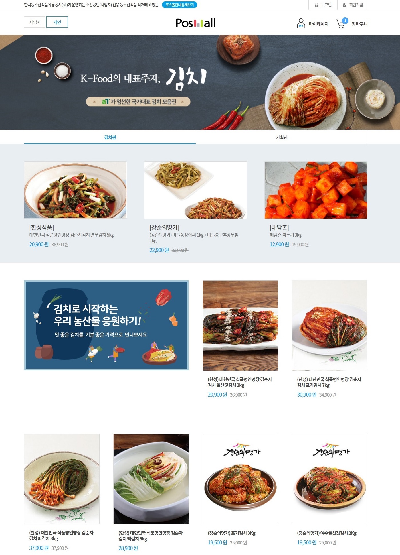 포스몰 이미지