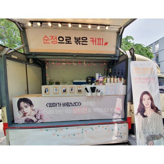 Actor Namian has certified Coffee or Tea Gift sent by Uee.On the 8th, Nam Ian told his SNS, The beautiful Uee Sister is a hot day, Coffee or Tea.Thanks to this, everyone took a hard shot, thank you for Sister. In the open photo, Nam Ian is taking a lovely pose in front of the Gifted Coffee or Tea.Nam Ian, who took a certification shot in front of a banner with the phrase, Please do not ask for anyone else, boasted his friendship with Uee and expressed his gratitude to Uee at the same time.On the other hand, SBS daily drama Mother was cheating starring Nam Ian is broadcast every weekday at 8:35 am.