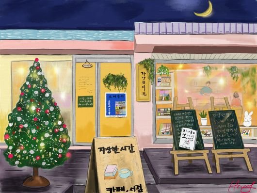 동네책방 이미지