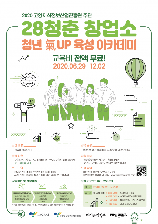 28청춘 이미지