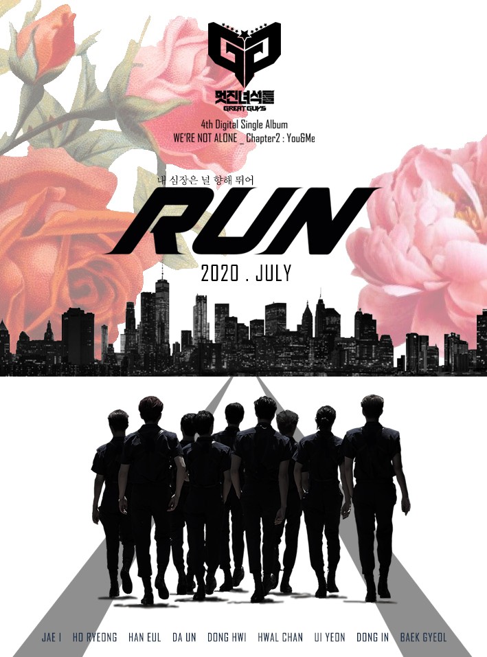 Group Stand Up Guys (played by Jae Ho-ryung Han, who is about to make a comeback in July) announced their comeback in July by releasing the title song RUN Image.Stand Up Guys released the title song RUN (My Heart Runs toward You) Image of the fourth digital single album Were Not Alone_Chapter2:You & Me on the official SNS on the 5th.The RUN poster stimulated fans curiosity with flowers, cities, blind image.The title song RUN is the work of Roydo, the lyric composer of Wanna One Boomerang, and it is the third breath with them.Stand Up Guys, who is preparing various promotions such as Untect Online Fan Service, will release detailed schedules for the comeback in July.