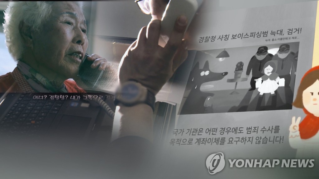 한피싱 이미지