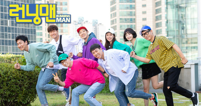 런닝맨 이미지