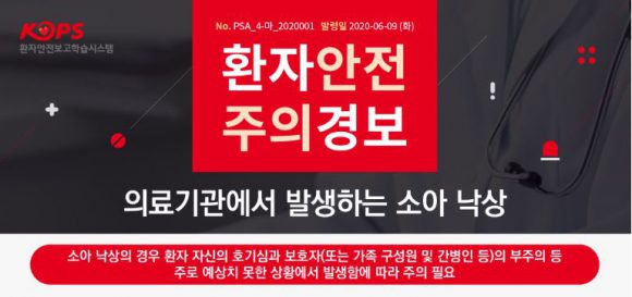 경보의료기 이미지