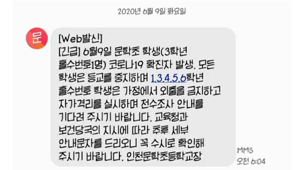 문학초등학교 이미지