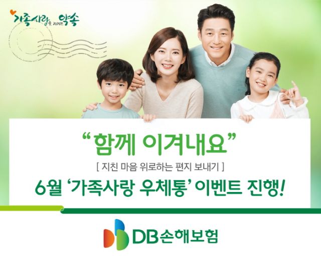 가족사랑 이미지