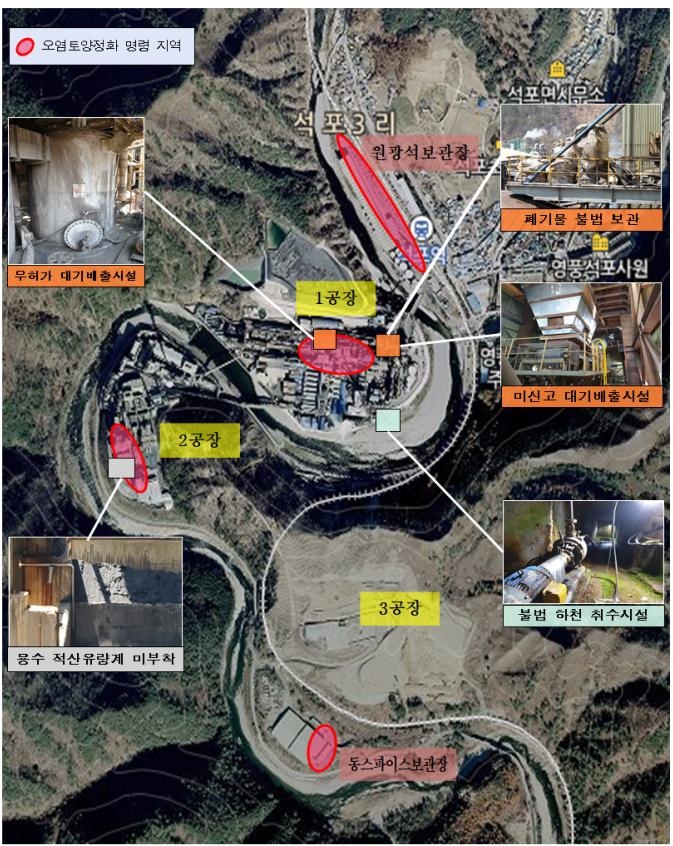 (주)영풍 석포제련소 이미지