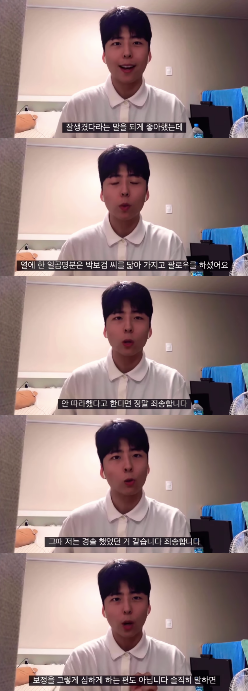 Kim Minseo, who had been baptized on the SNS with Actor Park Bo-gum Similiar, apologized for his actions and said he would not follow Park Bo-gum in the future.Kim Minseo posted a video on his YouTube account Minseo Gongi on the 9th, starting with I will admit to the recognition and explain it.Kim, who took a video with a general cam to show more truth.In the public video, he said, I was honestly following the question of whether I was following Park Bo-gum.If you excuse me, honestly, if you say you resemble Park Bo-gum, everyone will feel better.He said, I think it was a bit too much for me, except for those who have their own personality, and that he likes all seven people in ten.However, he emphasized that he did not upload the photos directly to sites such as Right and Beauty, saying, I did not upload it. I hope that such rumors will be sorted out.In addition, Kim said, But I did not post it again, but I liked it very much. I liked to say that I resembled Park Bo-gum or handsome.Seven minutes in the heat followed Park Bo-gum and I enjoyed it a little, and I honestly enjoyed it. I am not degrading Park Bo-gum. I am not deliberately defamating.I am innocent, he said. Anyway, I was worried about Park Bo-gums hair, clothes style, Halloween costume, and lecigarde.So Im really sorry to say I kept following it and I didnt. I was rash at the time. Im sorry, he apologized.Kim said, After going out on the air, I thought, I want to find my own charm now. This is why I shoot the video without correction.However, he said, I do not think he is making a correction too much. He also protested, How many people do not write correction apps honestly.Now, Kims move to find his own charm, not the modifiers such as second Park Bo-gum and Bob Burger, is noteworthy.Kim Minseo appeared on the 25th of last month as a high school student resembling Park Bo-gum in KBS Joy entertainment program Whatever Questions.At the time of the broadcast, Kim Minseo said, Every time Park Bo-gum became a hot topic, people came to my SNS. But frankly, I do not resemble it, but I just take a good picture. I honestly like to be interested, but I think it is ugly as it is compared, and even a year ago, I was hit by the back of my head without any reason on the street.After the broadcast, some netizens baptized the evil, and Kim Minseo said to his SNS, Do not be sarcastic.I was in a bad condition the day before, so my face was swollen, he said. I will sue all the evil.Minceo captures broadcasts, Ask Anything