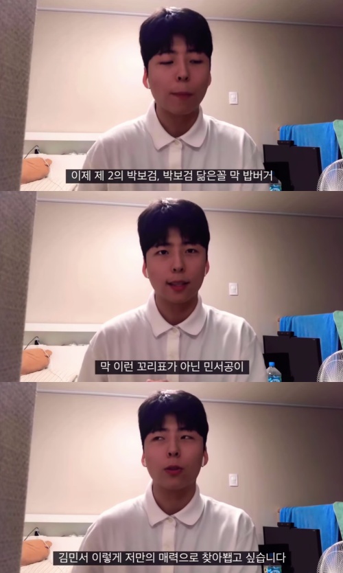 Kim Minseo, who had been baptized on the SNS with Actor Park Bo-gum Similiar, apologized for his actions and said he would not follow Park Bo-gum in the future.Kim Minseo posted a video on his YouTube account Minseo Gongi on the 9th, starting with I will admit to the recognition and explain it.Kim, who took a video with a general cam to show more truth.In the public video, he said, I was honestly following the question of whether I was following Park Bo-gum.If you excuse me, honestly, if you say you resemble Park Bo-gum, everyone will feel better.He said, I think it was a bit too much for me, except for those who have their own personality, and that he likes all seven people in ten.However, he emphasized that he did not upload the photos directly to sites such as Right and Beauty, saying, I did not upload it. I hope that such rumors will be sorted out.In addition, Kim said, But I did not post it again, but I liked it very much. I liked to say that I resembled Park Bo-gum or handsome.Seven minutes in the heat followed Park Bo-gum and I enjoyed it a little, and I honestly enjoyed it. I am not degrading Park Bo-gum. I am not deliberately defamating.I am innocent, he said. Anyway, I was worried about Park Bo-gums hair, clothes style, Halloween costume, and lecigarde.So Im really sorry to say I kept following it and I didnt. I was rash at the time. Im sorry, he apologized.Kim said, After going out on the air, I thought, I want to find my own charm now. This is why I shoot the video without correction.However, he said, I do not think he is making a correction too much. He also protested, How many people do not write correction apps honestly.Now, Kims move to find his own charm, not the modifiers such as second Park Bo-gum and Bob Burger, is noteworthy.Kim Minseo appeared on the 25th of last month as a high school student resembling Park Bo-gum in KBS Joy entertainment program Whatever Questions.At the time of the broadcast, Kim Minseo said, Every time Park Bo-gum became a hot topic, people came to my SNS. But frankly, I do not resemble it, but I just take a good picture. I honestly like to be interested, but I think it is ugly as it is compared, and even a year ago, I was hit by the back of my head without any reason on the street.After the broadcast, some netizens baptized the evil, and Kim Minseo said to his SNS, Do not be sarcastic.I was in a bad condition the day before, so my face was swollen, he said. I will sue all the evil.Minceo captures broadcasts, Ask Anything