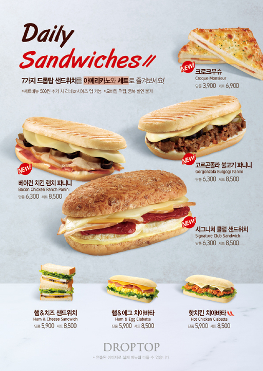불고기 파니니 샌드위치