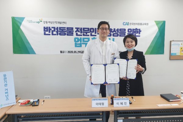 한국반려동물교육원 이미지