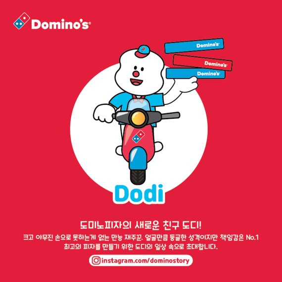 도디 이미지