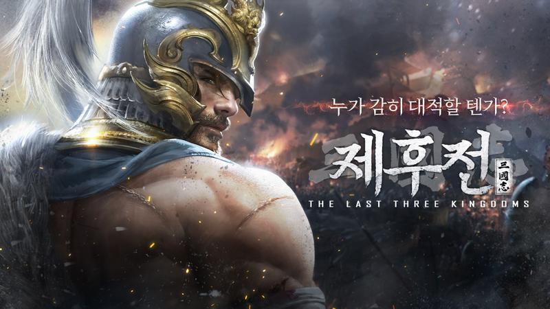 삼국지 이미지