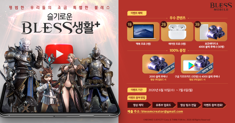 블레스 이미지