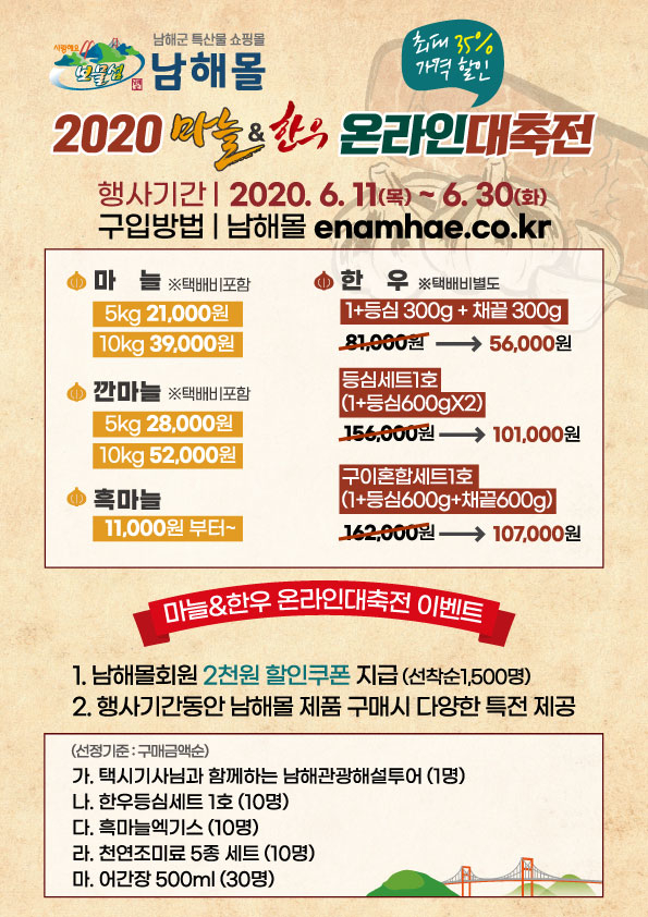 남해어간장 이미지