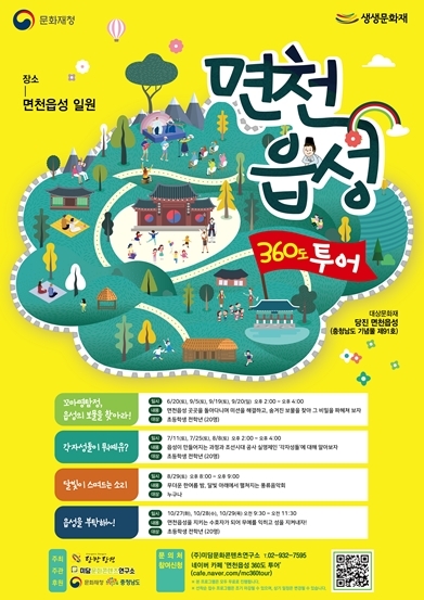 문화유산스토리텔링연구소 이미지