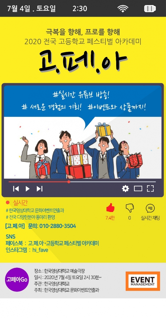 한국문화기획학교 이미지