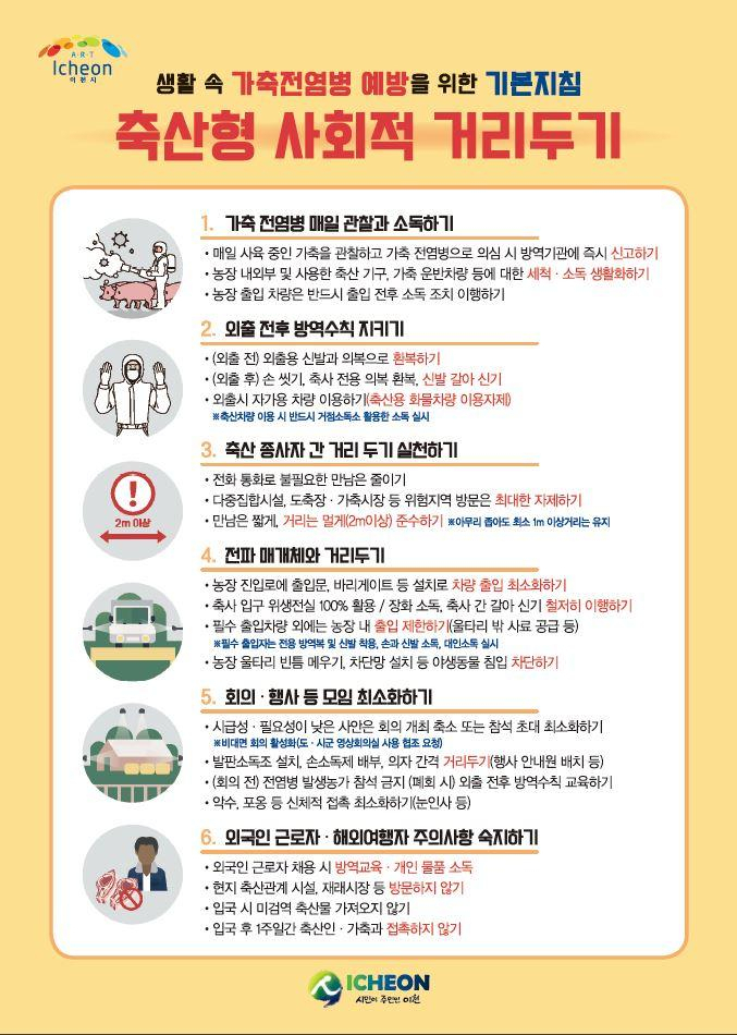 이천축산 이미지