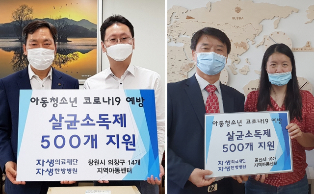 자생의료재단울산자생한방병원 이미지