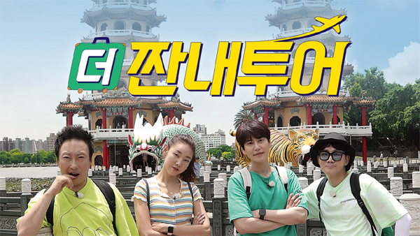새동아투어 이미지