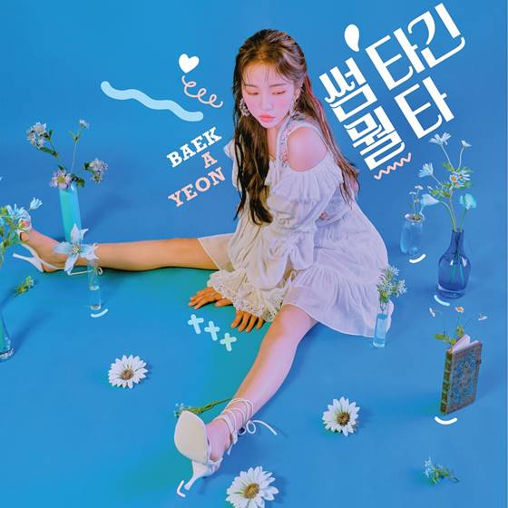 Singer Baek A-yeon fascinated those who saw it as a beautiful look that could not be taken off their eyes.Baek A-yeon released his fourth single, Thumb-thumb-thumb-thumb-thumb-thumb-thumb-thumb-thumb-thumb-thumb-thumb-thumb-thumb-thumb-thumb-thumb-thumb-thumBaek A-yeon, who has shown various charms such as maturity, purity, and freshness through the concept photo released earlier, showed another charm through the cover image and impressed the viewers.The released cover Image shows Baek A-yeon posing cute in a fresh white dress.In the photo, Baek A-yeon gave a charm that was not seen before with a strange but rather cute expression, pointing down his gaze while creating a sense of innocence and freshness.Especially, like the title of a new song called Thumb-burning What, it amplified the expectation of the song with a somewhat contrary expression to the youthful visual.Baek A-yeon, who is returning in a year and a half through Thumb-burning What, is expected to capture listeners once again with his unique vocals and musicality.The expectation and attention of music fans are gathering in the new single of Baek A-yeon, which predicted a new transformation through a long comeback.Baek A-yeons fourth single, Thumb-Training What, will be available on various music sites at 6 pm on the 16th.