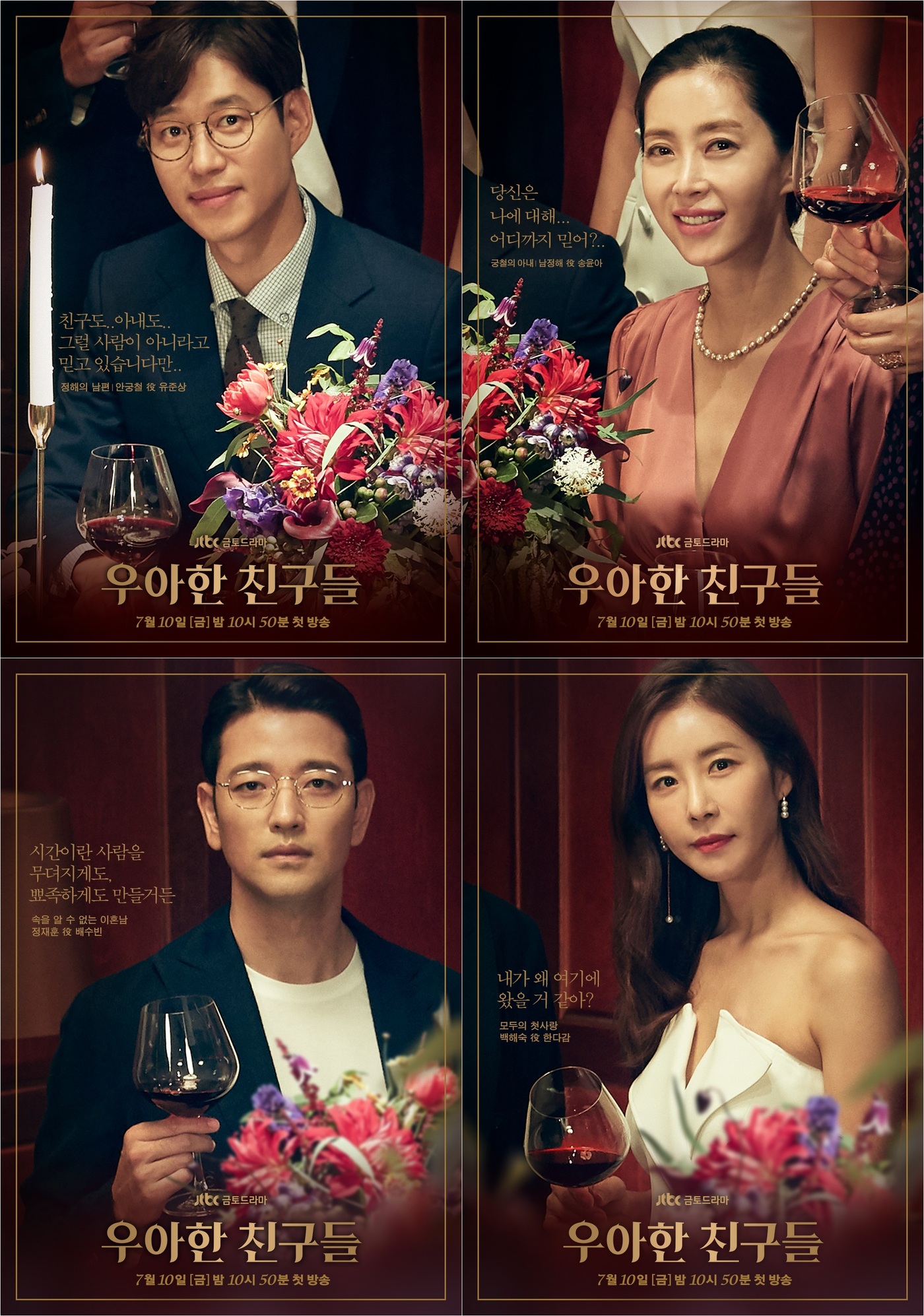 Seoul = = Elegant Friends Yoo Jun-sang Song Yoon-ah Bae Soo-bin Han Eun-jungs Character Poster has been unveiled.JTBCs new gilt drama Elegant Friends (playplayed by Park Hyo-yeon, Kim Kyung-sun/directed by Song Hyun-wook, Park So-yeon) released the character poster of Yoo Jun-sang Song Yoon-ah Bae Soo-bin Han Eun-jung on the 11th.Elegant Friends is a Mystery drama about 20 years of friends and their couples who have cracked in peaceful everyday life with the sudden death of Friend.The changes and cracks that have come to those who have entered the half-time of life will give realistic sympathy and stimulate exciting suspense.Yoo Jun-sang, who was divided into the Anguan Iron in the character poster released on the day, is synchronized with the character with warm eyes and gentle smile.But the phrase Friend, wife, I do not believe that he is not a person contradicting the relaxed expression predicts the change that came to him.Song Yoon-ah, who is expected to transform his acting, is showing off his unique presence with a graceful aura.Nam Jung Hae, played by Song Yoon-ah, is a perfectionist psychiatrist and wife of Ahn Gung-cheol. She is chic on the outside, but she is more eager to be loved than anyone else.The question How much do you believe in me? Is a question that seems to spit out toward the anguished iron that changed her self, making her smile Mystery.Bae Soo-bin, who plays Jung Jae-hoon, a divorcee who can not understand, is overwhelmed by the soft charisma.The double side hidden in an elegant smile is a person of interest that causes curiosity.Han Eun-jung attracts attention with pure and beautiful visuals of Baek Hae Sook, the first love of everyone.With Baek Hae-sooks problematic comeback, the past and secrets of those who have been hidden in the meantime will gradually be revealed and dynamic stories will be unfolded.Meanwhile, Elegant Friends will be broadcasted at 10:50 pm on July 10th.