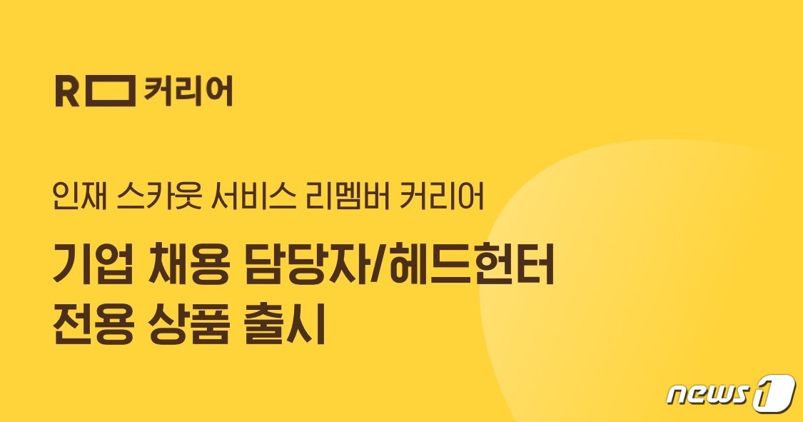 커리어앤컴퍼니 이미지