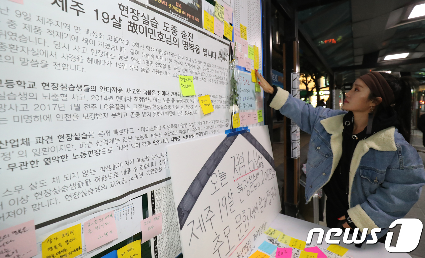 Field Experience The late Lee Min-ho, CEO of the accident company, The first criminal department of the Jeju District Court (chief judge Roh Hyun-mi) sentenced Kim (57), a beverage manufacturer representative, to three years of Probation for two years in prison, as in the same sentence as the original court, on the 11th at the appeal of Kim (57), who was indicted on charges of negligence in business and violation of the Industrial Safety and Health Act.Another 61-year-old factory manager, Kim, was sentenced to two years of Probation for a year and a fine of 20 million won for the company.first trialThe court said, There are not many faults of defendants who have not been thoroughly safety management in advance, but said, Not only the faults of the defendants but also various factors have been combined and they are deeply reflecting on their mistakes.Both the prosecution and Kim appealed for the unfairness of the sentence, but the appellate court dismissed it, saying, There is no special situation (to overturn the ruling) after the ruling.Lee Min-ho, a student at a specialization school in the province, was caught in a machine on November 9, 2017 at a beverage factory located in the lava sea resort of Handong-ri, Gujwa-eup, Jeju-si.The army was taken to the hospital and died on November 19 of the same year, ten days later.With this accident, the safety problem of field students became a big controversy nationwide.