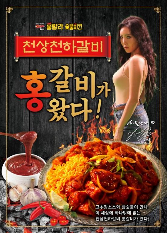 훌랄라치킨숯불바베큐 이미지