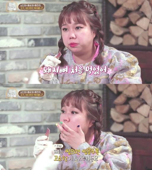 고소먹방 이미지