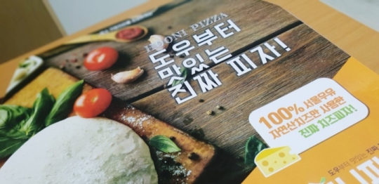 신마녀떡볶이 이미지