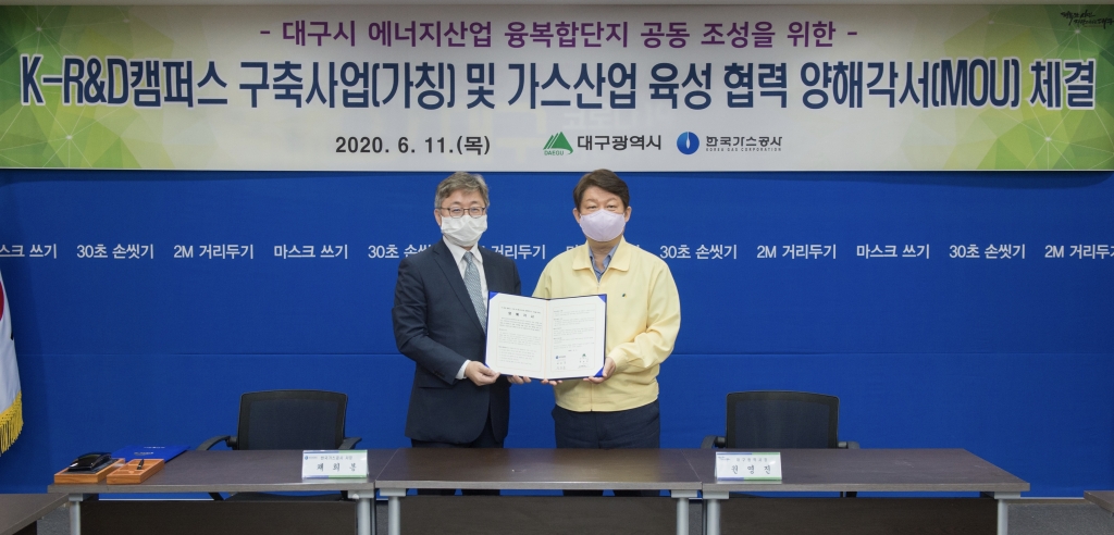 대동가스 이미지