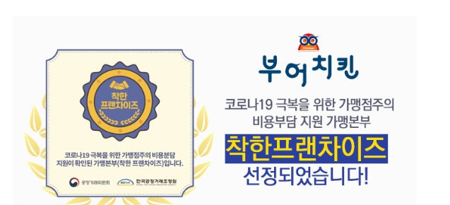 부어치킨 이미지