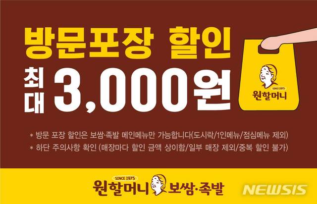 원할머니보쌈족발서울 이미지