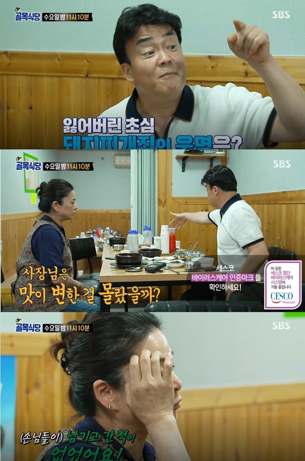내집식당 이미지