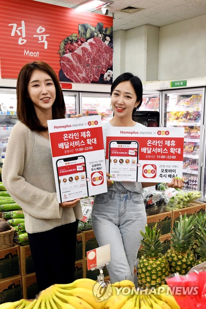 홈플러스익스프레스서울 이미지