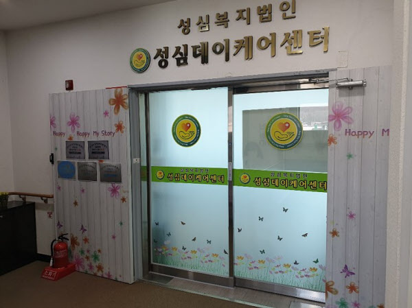 성심케어 이미지